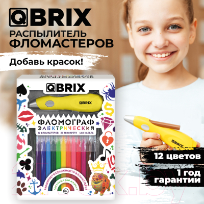 Фломастеры QBRIX с фломографом 20500 - фото