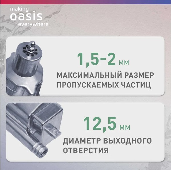 Вибрационный насос Making Oasis Everywhere VN 0.42/70-25N