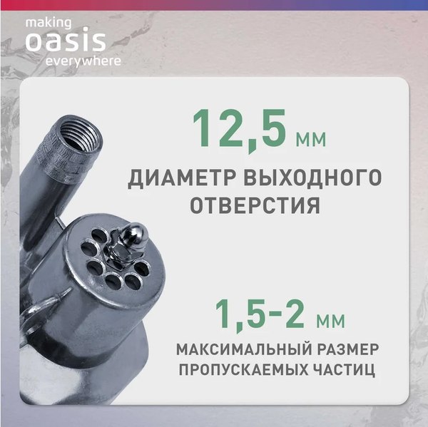 Вибрационный насос Making Oasis Everywhere VS 0.42/60-25N