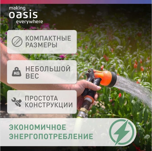 Вибрационный насос Making Oasis Everywhere VS 0.42/60-25N