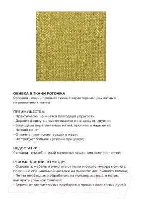 Кресло мягкое Mio Tesoro Одос