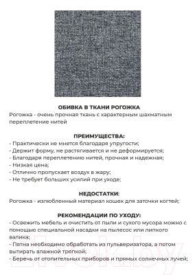 Кресло мягкое Mio Tesoro Одос