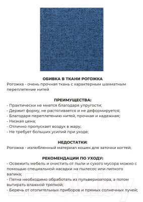 Кресло мягкое Mio Tesoro Одос