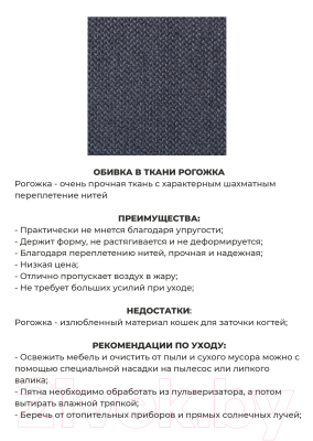 Кресло мягкое Mio Tesoro Одос