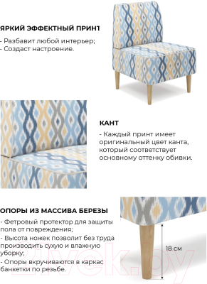 Кресло мягкое Mio Tesoro Одос Принт