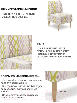 Кресло мягкое Mio Tesoro Одос Принт