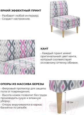 Кресло мягкое Mio Tesoro Одос Принт