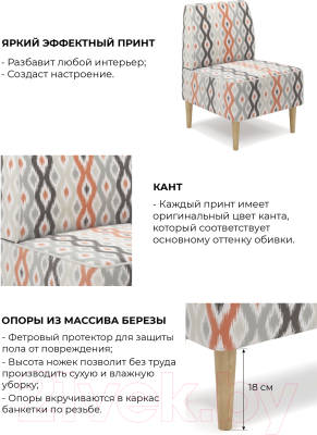 Кресло мягкое Mio Tesoro Одос Принт