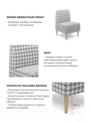 Кресло мягкое Mio Tesoro Одос Принт