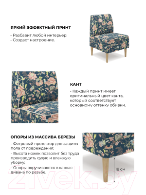 Кресло мягкое Mio Tesoro Одос Принт