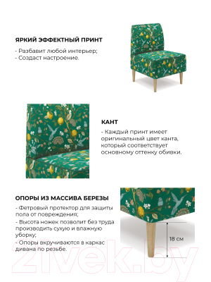 Кресло мягкое Mio Tesoro Одос Принт