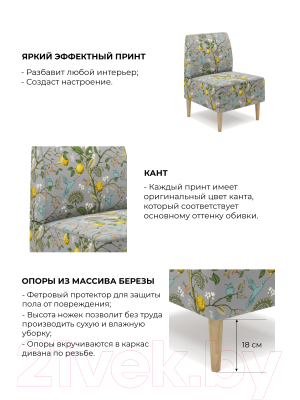 Кресло мягкое Mio Tesoro Одос Принт