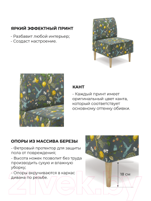 Кресло мягкое Mio Tesoro Одос Принт