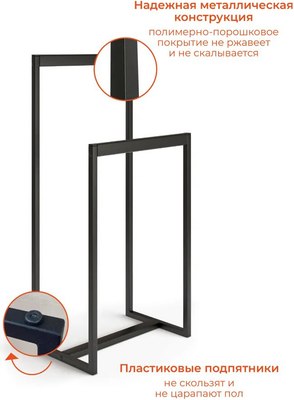 Вешалка для одежды Monofix Напольная