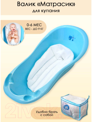 Матрасик для купания Свет Мария 2194-01