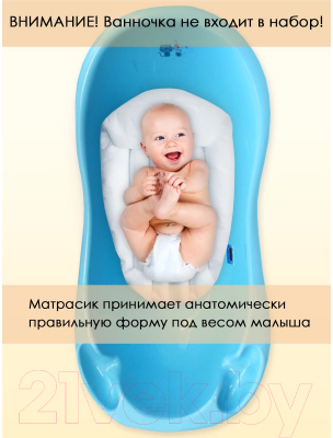 Матрасик для купания Свет Мария 2194-01