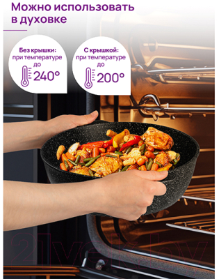 Жаровня Elan Gallery Гармония вкуса / 121150