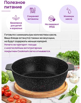 Жаровня Elan Gallery Гармония вкуса / 121150