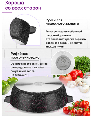 Жаровня Elan Gallery Гармония вкуса / 121150