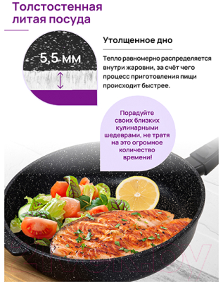 Жаровня Elan Gallery Гармония вкуса / 121150