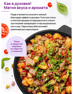 Жаровня Elan Gallery Гармония вкуса / 121150