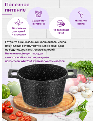 Кастрюля Elan Gallery Гармония вкуса / 121151