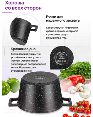 Кастрюля Elan Gallery Гармония вкуса / 121151