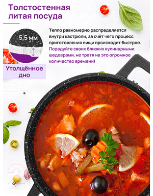 Кастрюля Elan Gallery Гармония вкуса / 121151