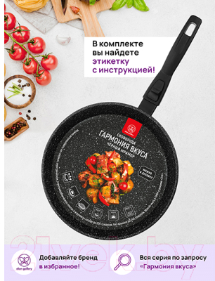 Сковорода Elan Gallery Гармония вкуса / 121154
