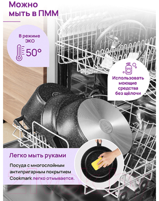 Сковорода Elan Gallery Гармония вкуса / 121154