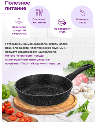 Сковорода Elan Gallery Гармония вкуса / 121154