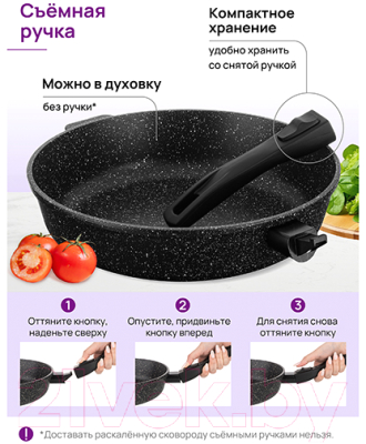 Сковорода Elan Gallery Гармония вкуса / 121155