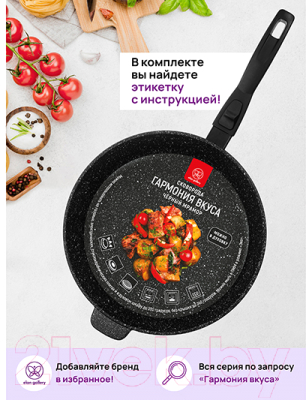 Сковорода Elan Gallery Гармония вкуса / 121155