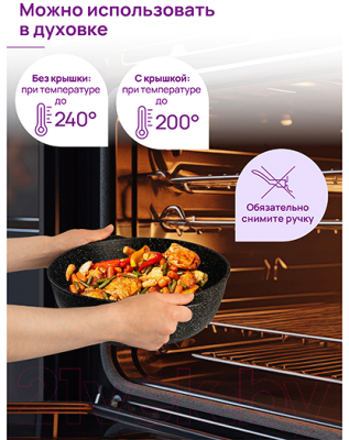 Сковорода Elan Gallery Гармония вкуса / 121155