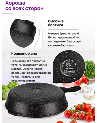 Сковорода Elan Gallery Гармония вкуса / 121155