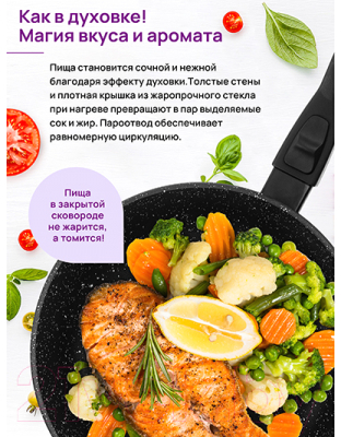 Сковорода Elan Gallery Гармония вкуса / 121155