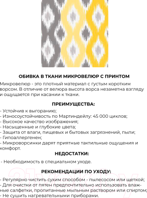 Диван Mio Tesoro Одос Принт