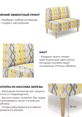 Диван Mio Tesoro Одос Принт