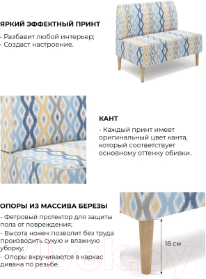 Диван Mio Tesoro Одос Принт