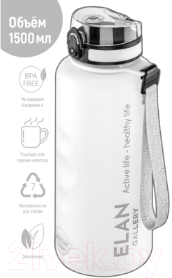 Бутылка для воды Elan Gallery Style Matte / 280211