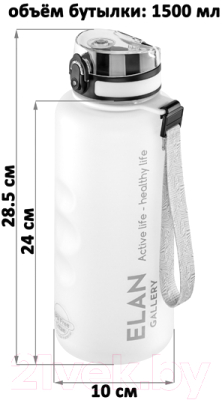 Бутылка для воды Elan Gallery Style Matte / 280211