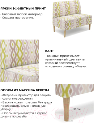 Диван Mio Tesoro Одос Принт