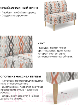 Диван Mio Tesoro Одос Принт