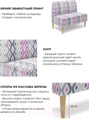 Диван Mio Tesoro Одос Принт