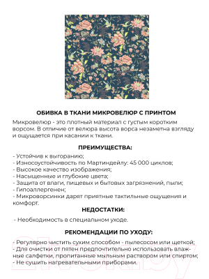 Диван Mio Tesoro Одос Принт