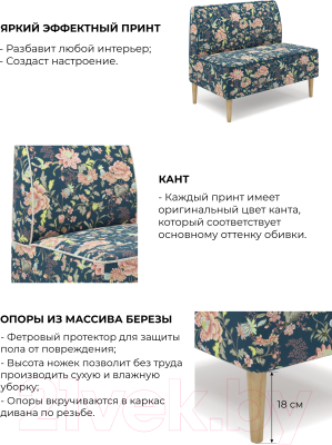 Диван Mio Tesoro Одос Принт