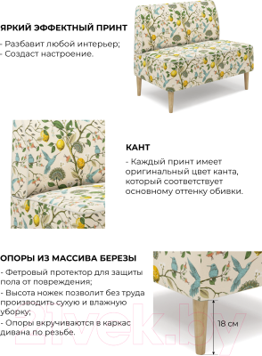 Диван Mio Tesoro Одос Принт