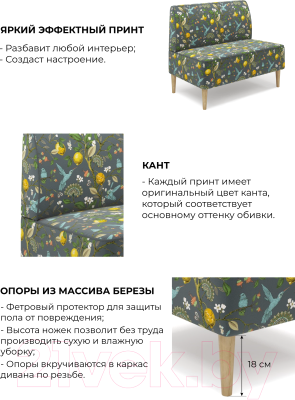 Диван Mio Tesoro Одос Принт