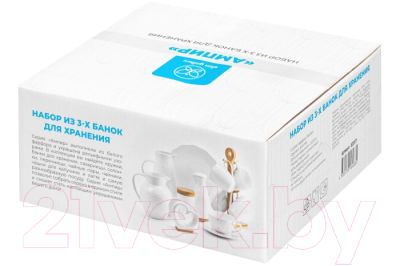 Набор емкостей для хранения Elan Gallery Ампир / 620177