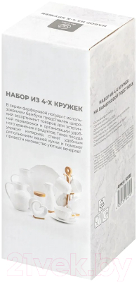 Набор кружек Elan Gallery Айсберг волны / 620160